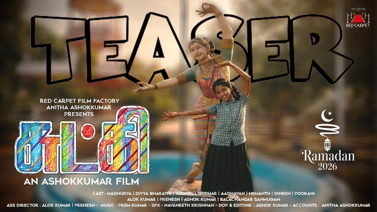 Chutki Teaser | Tamil | Red Carpet Film Factory | Anitha Ashokkumar