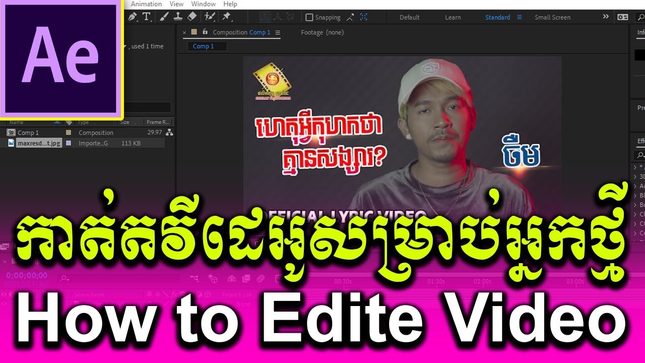 រៀនកាត់តវីដេអូសម្រាប់អ្នកថ្មី//How to Edit Video in Adobe After Effect CC 2019