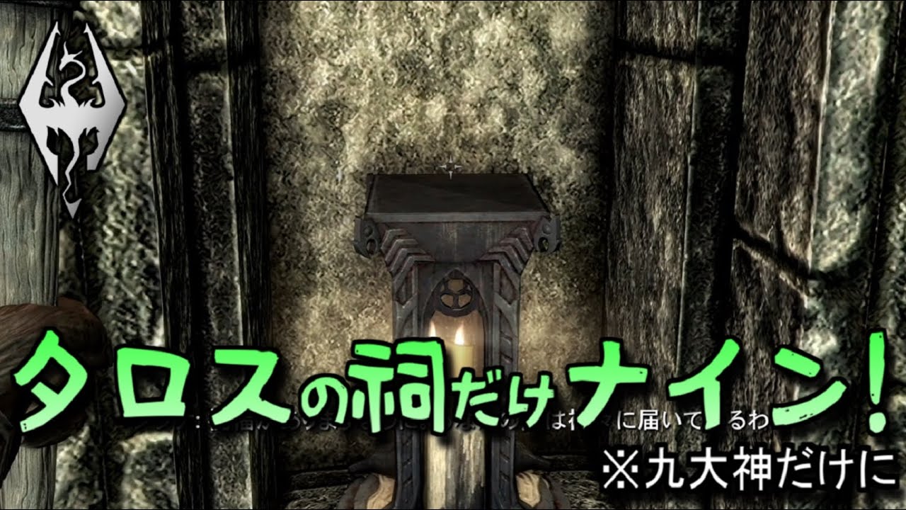 【SkyrimAE】ネクロパンサーをもう一度 Part5【ゆっくり実況プレイ】