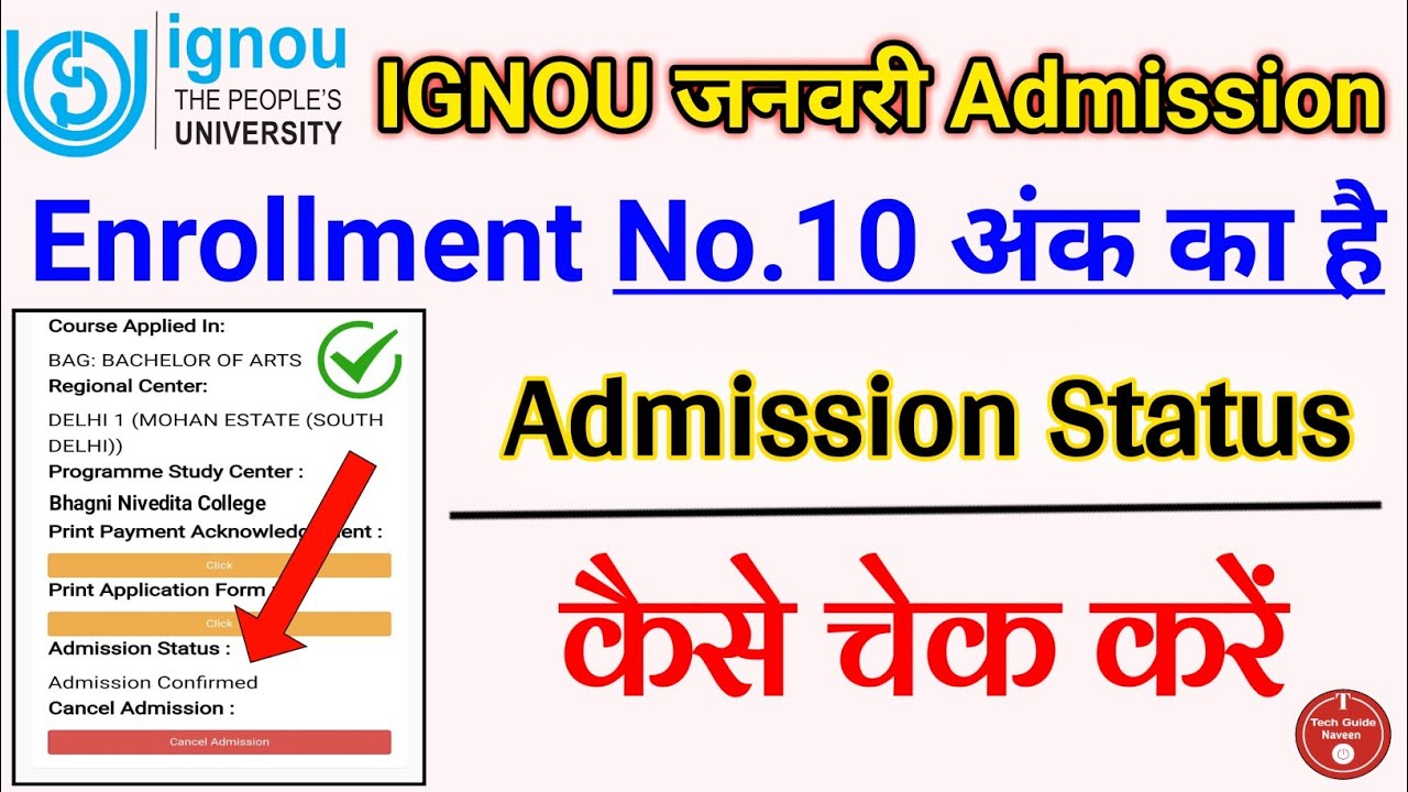 IGNOU Admission 2020 Status कैसे चेक करें? || ignou january admission confirmation kaise check kare