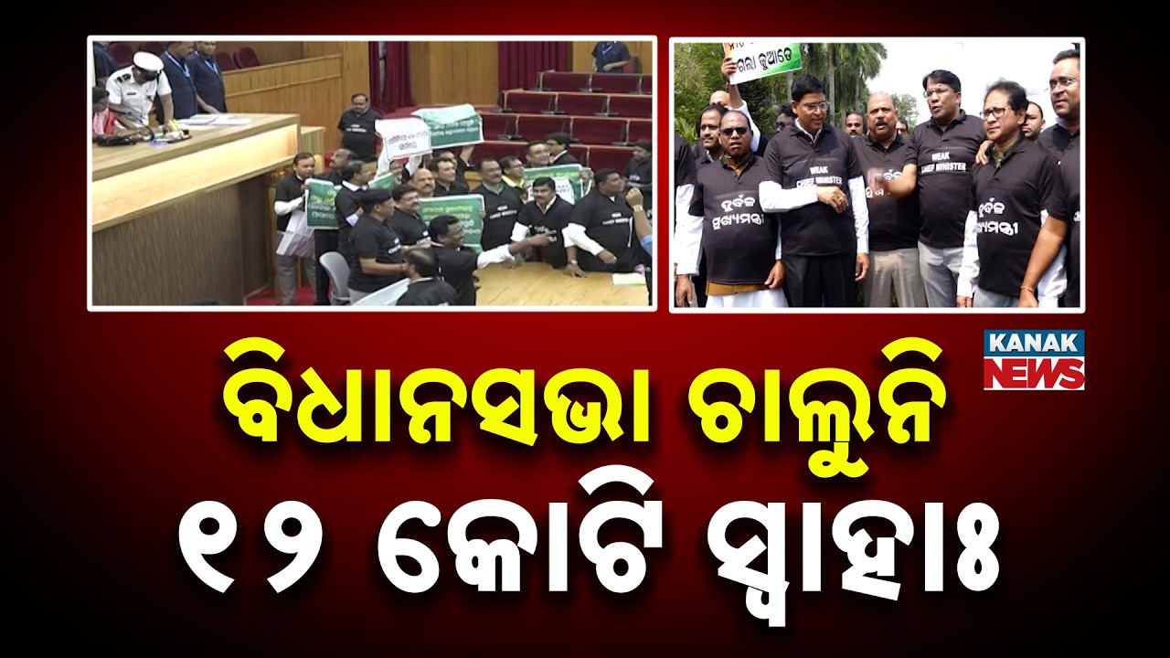 Massive Chaos in Assembly! Money Spent but No Work Amid SCB Fire Row
