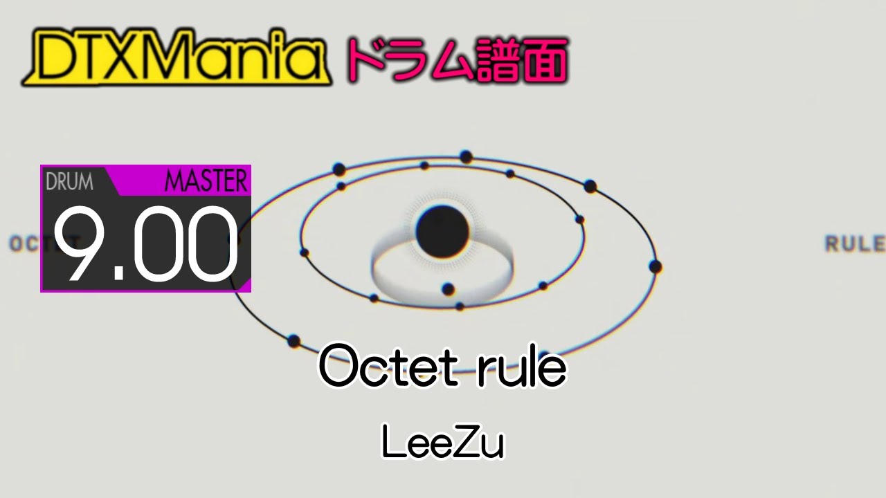 【DTXMania】 Octet rule ／ LeeZu (Drums) 【From DJMAX RESPECT V】