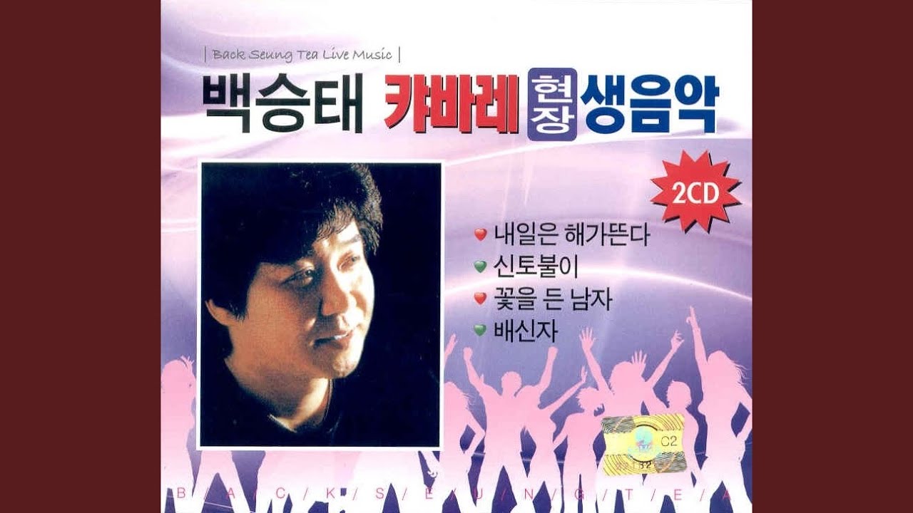 한방의 부르스