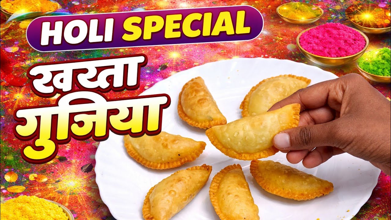 🥟 होली स्पेशल मावा गुजिया रेसिपी | बाजार जैसी परफेक्ट गुजिया रंगों वाली होली में मिठास भरी Gujiya 