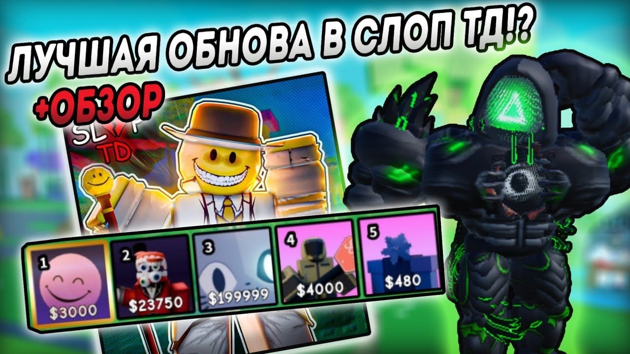 🔥REVIEWING THE NEW BACKROOMS UPDATE IN Slop Tower Defense