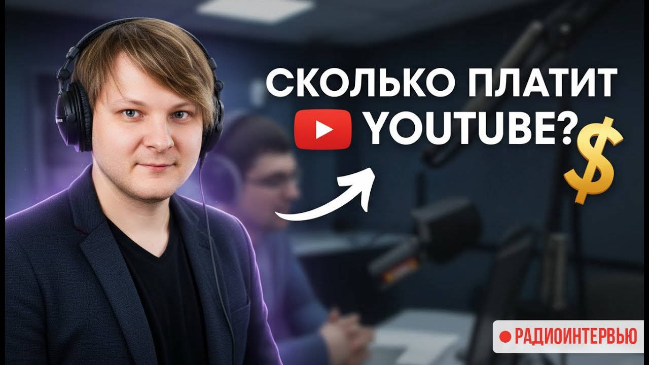 Заработок на YouTube с нуля: что снимать, если нет бюджета