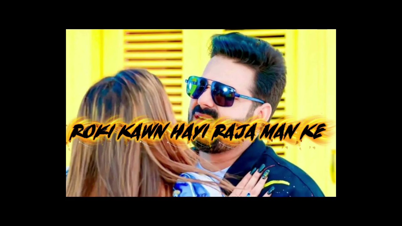 Roki Kawn Hayi Raja Man Ke | #Pawan SinghNew Song l रोकी कवन हई राजा हम मन क|Panche Ke Nache Aiha
