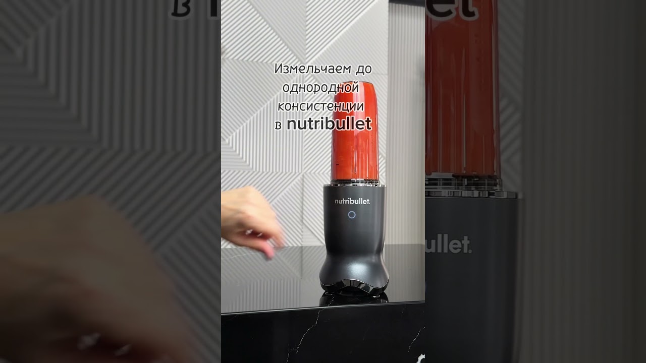 Томатный соус🍅 к шашлыку #соускшашлыку #рецепты #nutribullet