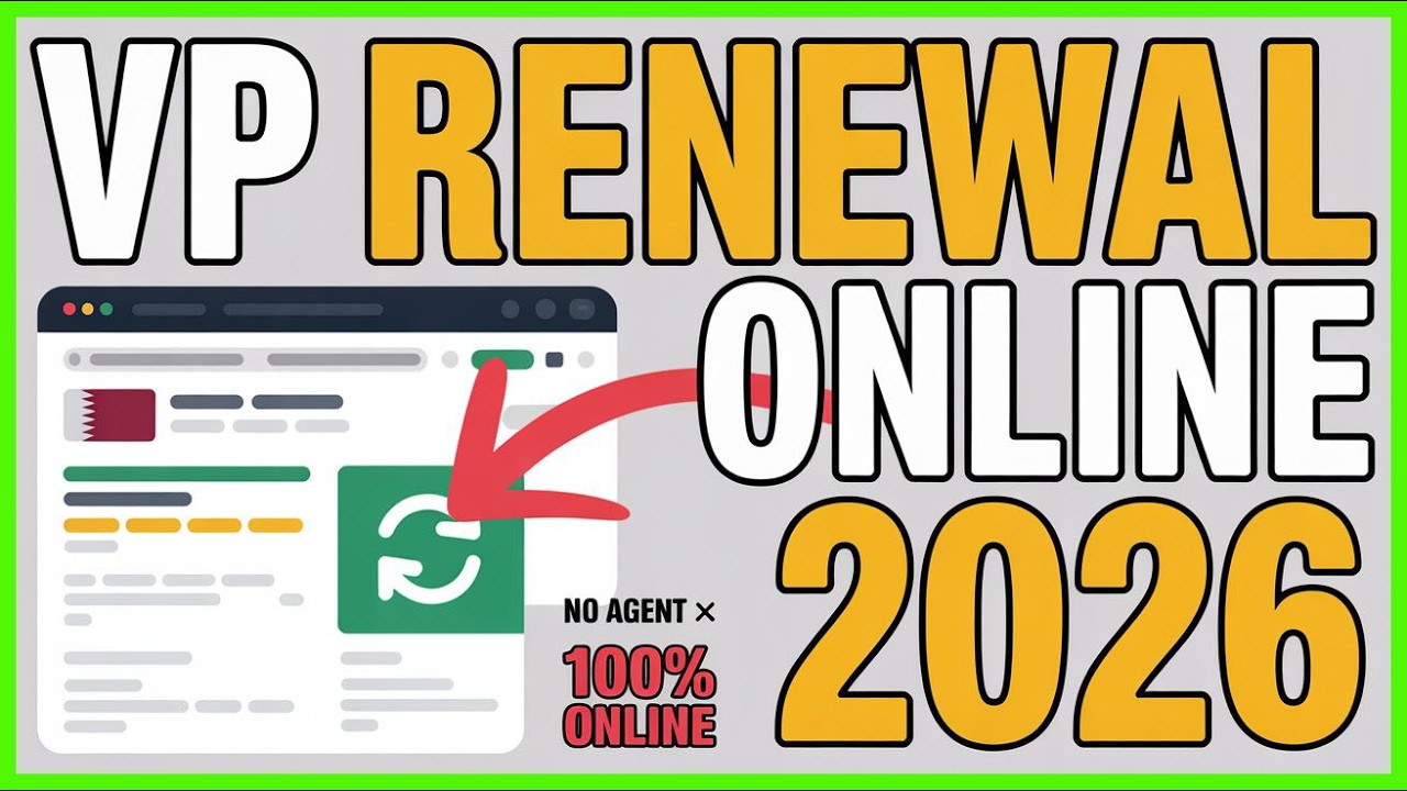 HOW TO RENEW VP NUMBER BY ONLINE IN QATAR 2026 কাতারে ভিপি নাম্বার রেনিউ করার সহজ নিয়ম