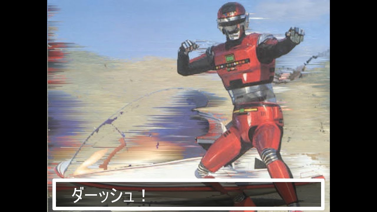 宇宙刑事シャリバソ