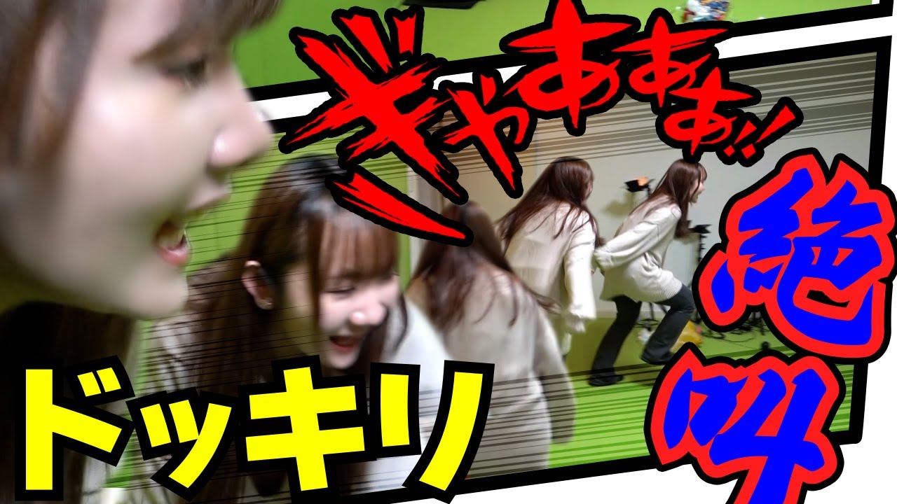 ◆【ドッキリ】ひめちゃん過去一の絶叫！こんなに驚くとは思わなかったｗ ◆