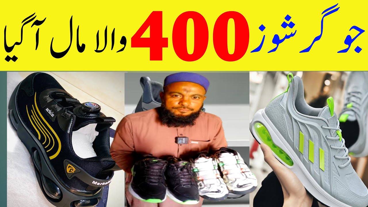 New Joggers Shose Wholesale Godam Karachi | Wholesale Shoes Market Karachi | Lunda Market Shershah