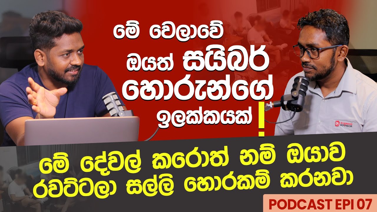 හැමදාම ලංකාවේ මිනිස්සුන්ව රවට්ටන්න ලේසි මේ නිසා!