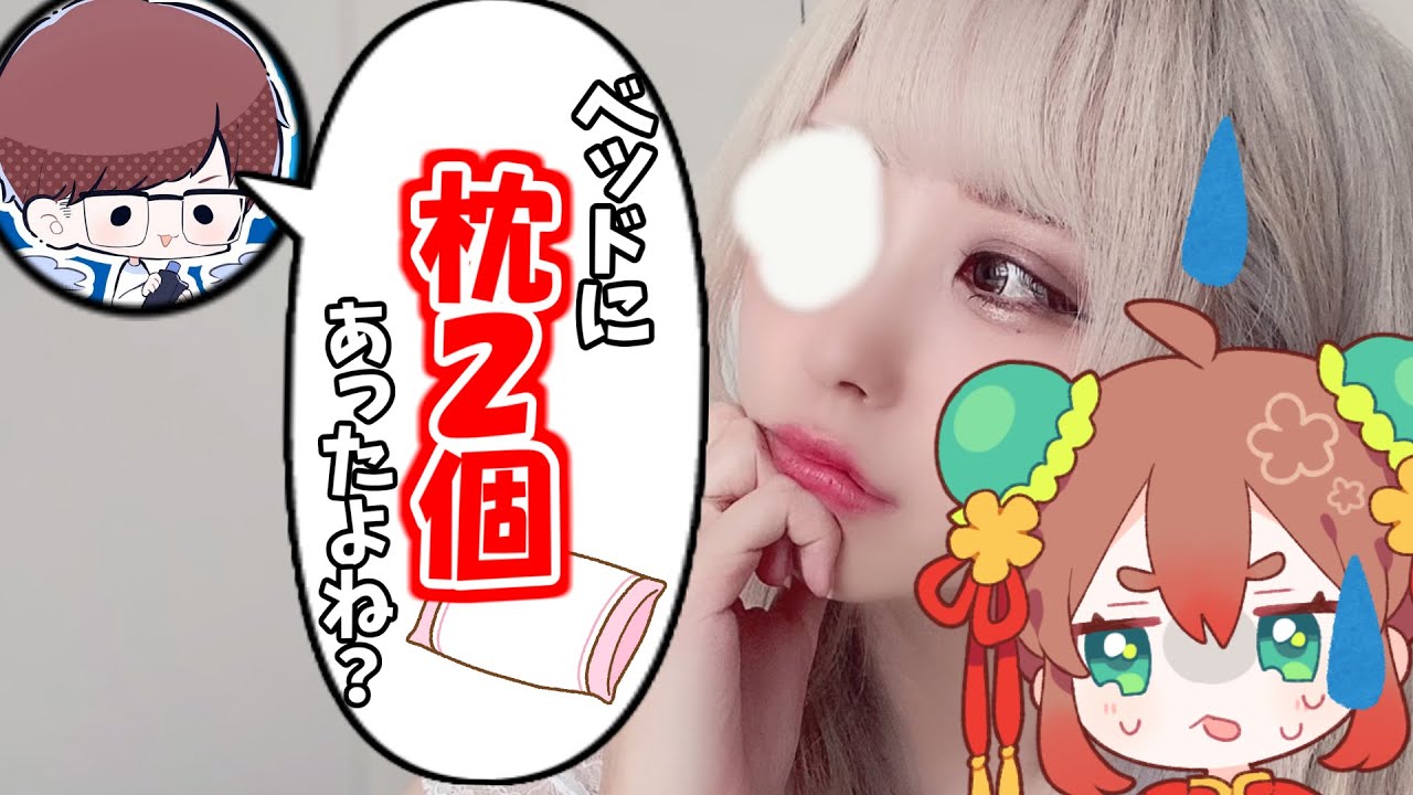 独り暮らしなのに枕２個あるってことは…？【荒野行動】
