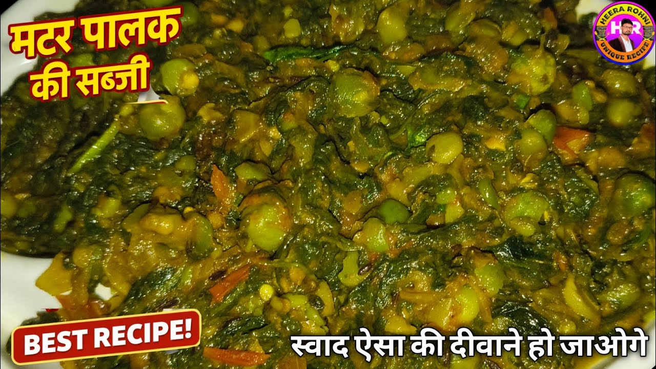 Palak Recipe | पालक बनाने का तरीका | How To Make Palak Recipes | पालक बनाने की विधि @Hruniquerecipe