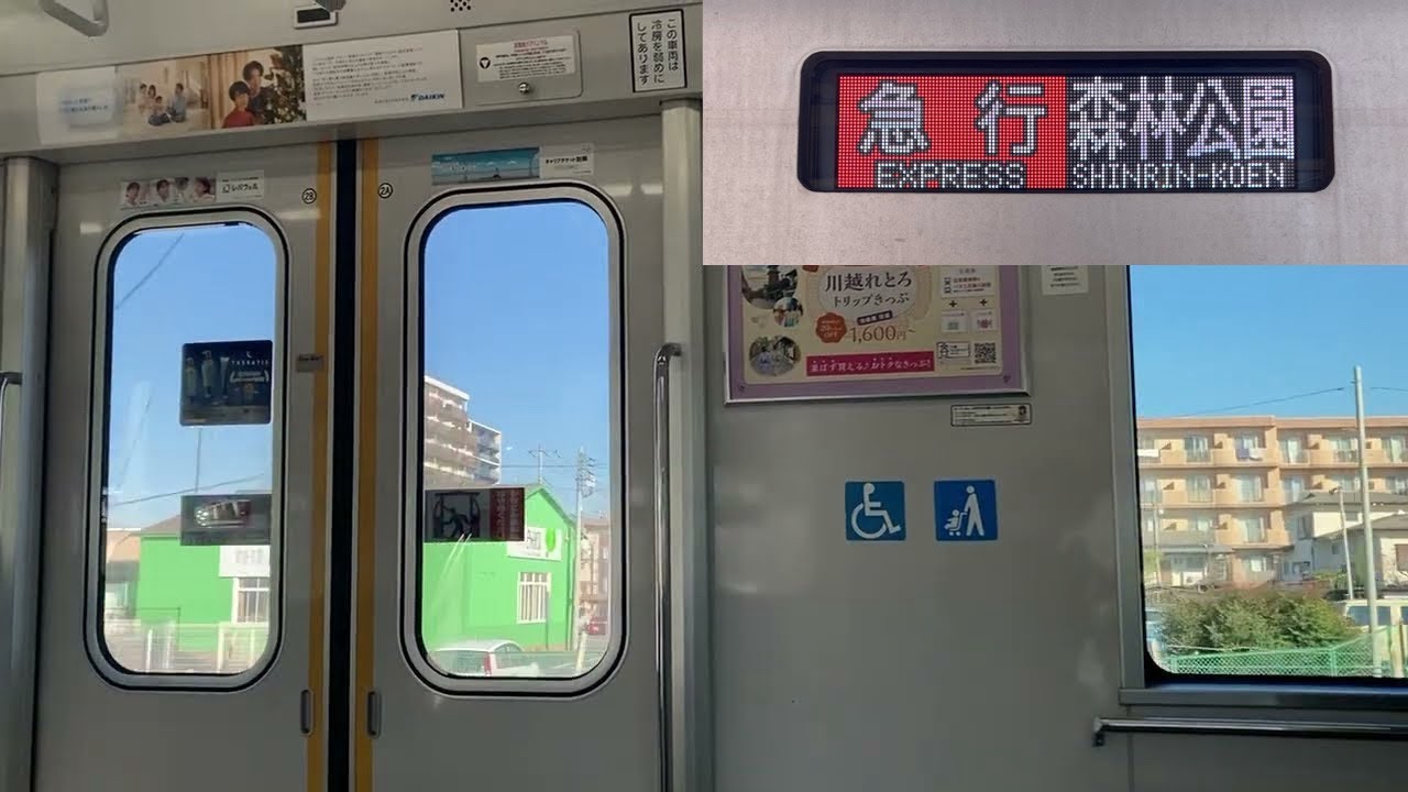 【走行音】高坂-東松山-森林公園 東武東上線50000型51003F(フルカラー更新後)急行 森林公園行き
