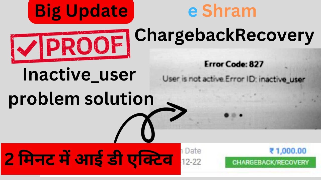 Error Code: 827 csc inactive_user Pay Page Problem Solution || eshram Chargeback/Recovery ||#updates
