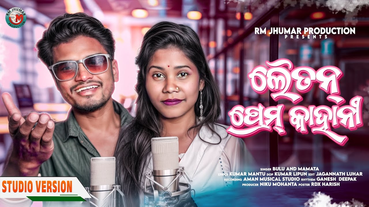 LAITAN PREM KAAHAANI // JHUMAR VIDEO // SINGER BULU AND MAMATA