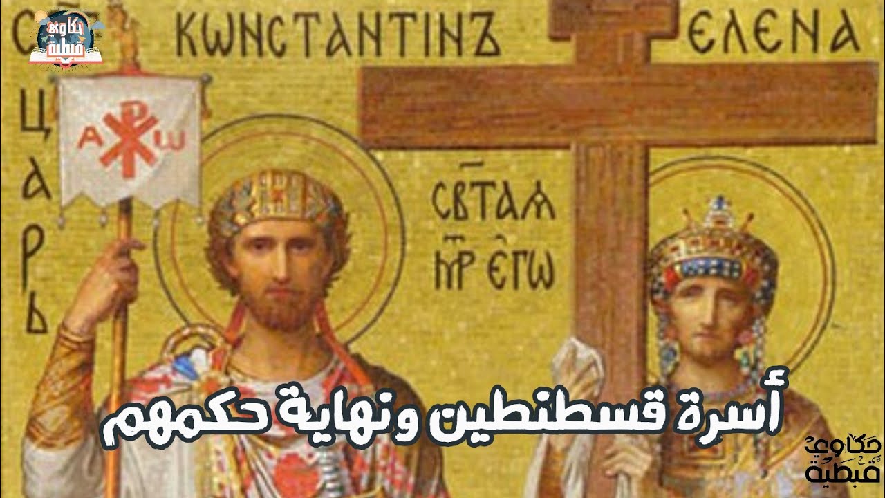 يوليانوس الجاحد ونهاية أسرة قسطنطين
