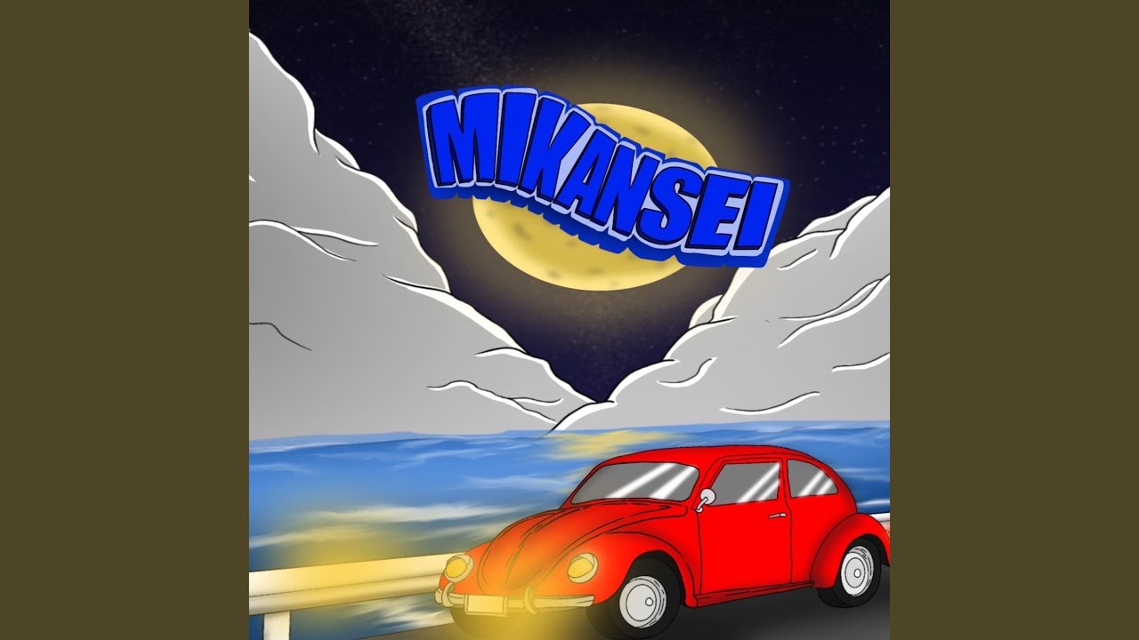MIKANSEI