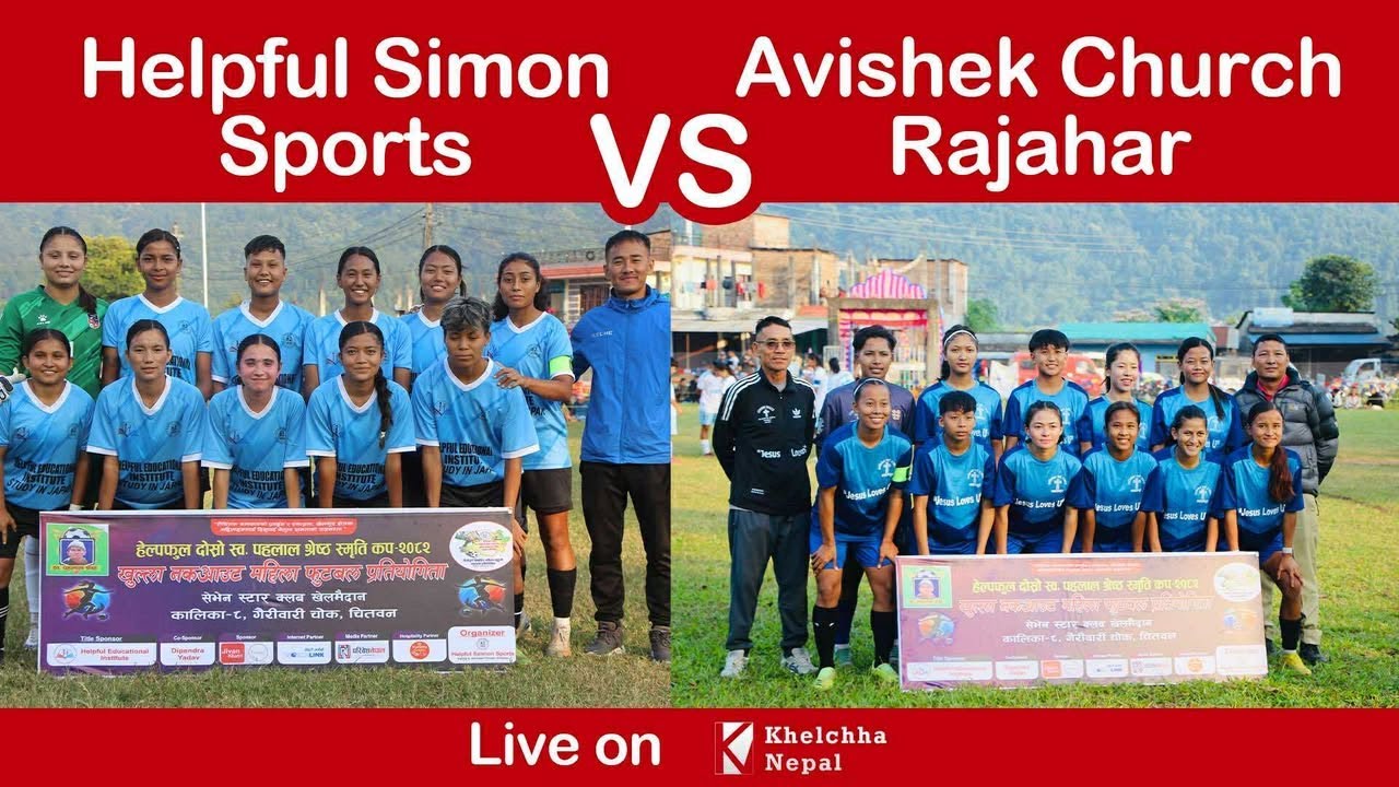 LATE PAHALAL SHRESTHA MEMORIAL WOMEN'S FOOTBALL : HELPFUL SIMON SPORTS VS AVISHEK CHURCH RAJAHAR !!