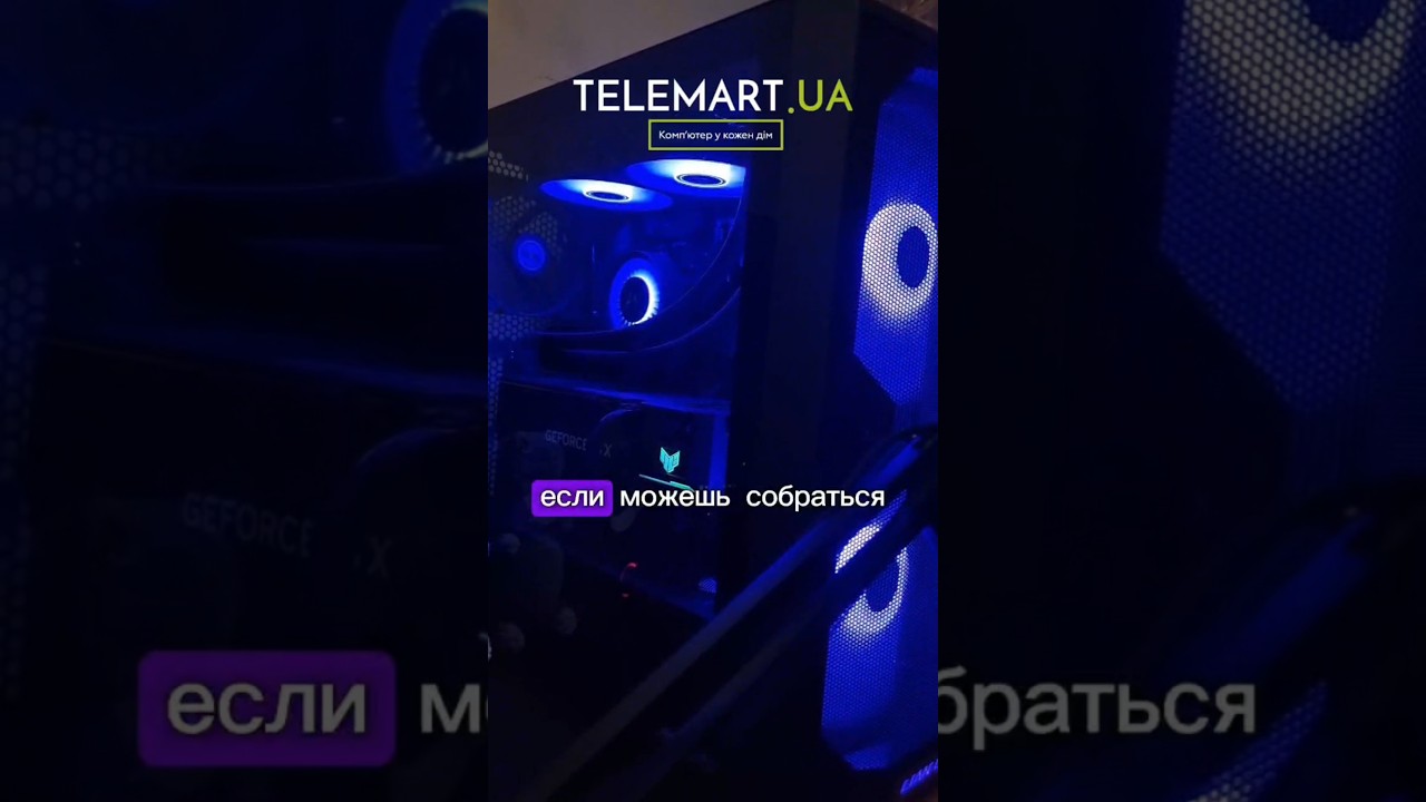 Часть 1 #telemart #rtx4070ti #ryzen #rtx4090ti