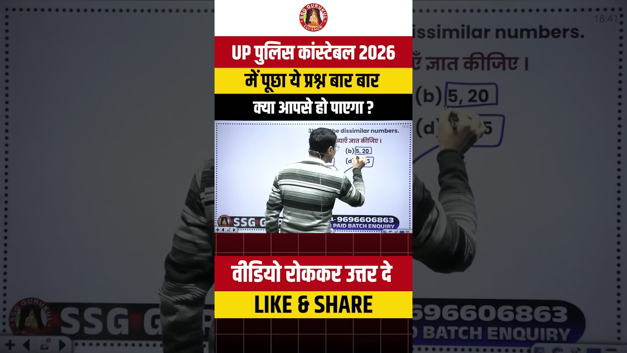 UP Police Constable REASONING Question-11 
