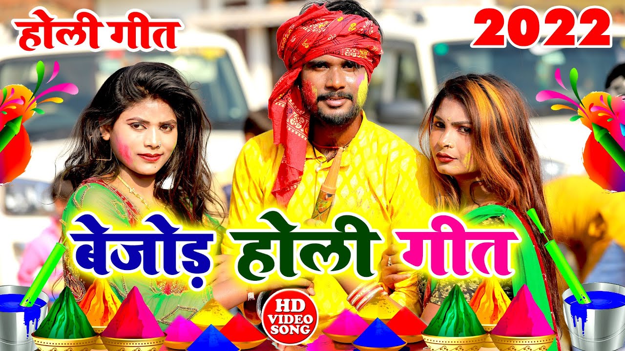 Pawan Babu होली गीत Video Jukebox || घर घर में बजने वाला होली गीत || Pawan Babu Bhojpuri Holi Geet