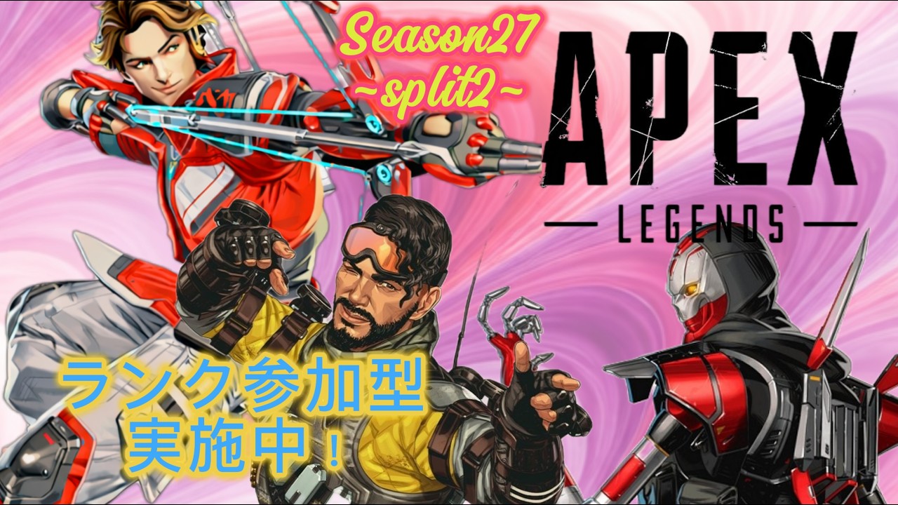 [Apex Legends参加型] ダイヤに帰りたい！最後の追い込み❗1枠参加型🦩　#エペ参加型 #エペ #エーペックス