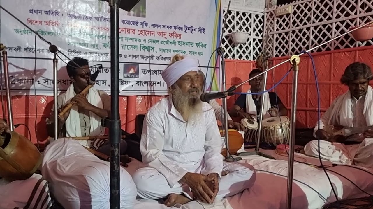 আমি ঐ চরণে দাসের যোগ্য নয়।  নইলে মোর দশা কি এমন হয়। টুনটুন ফকির।  @MAlamTech
