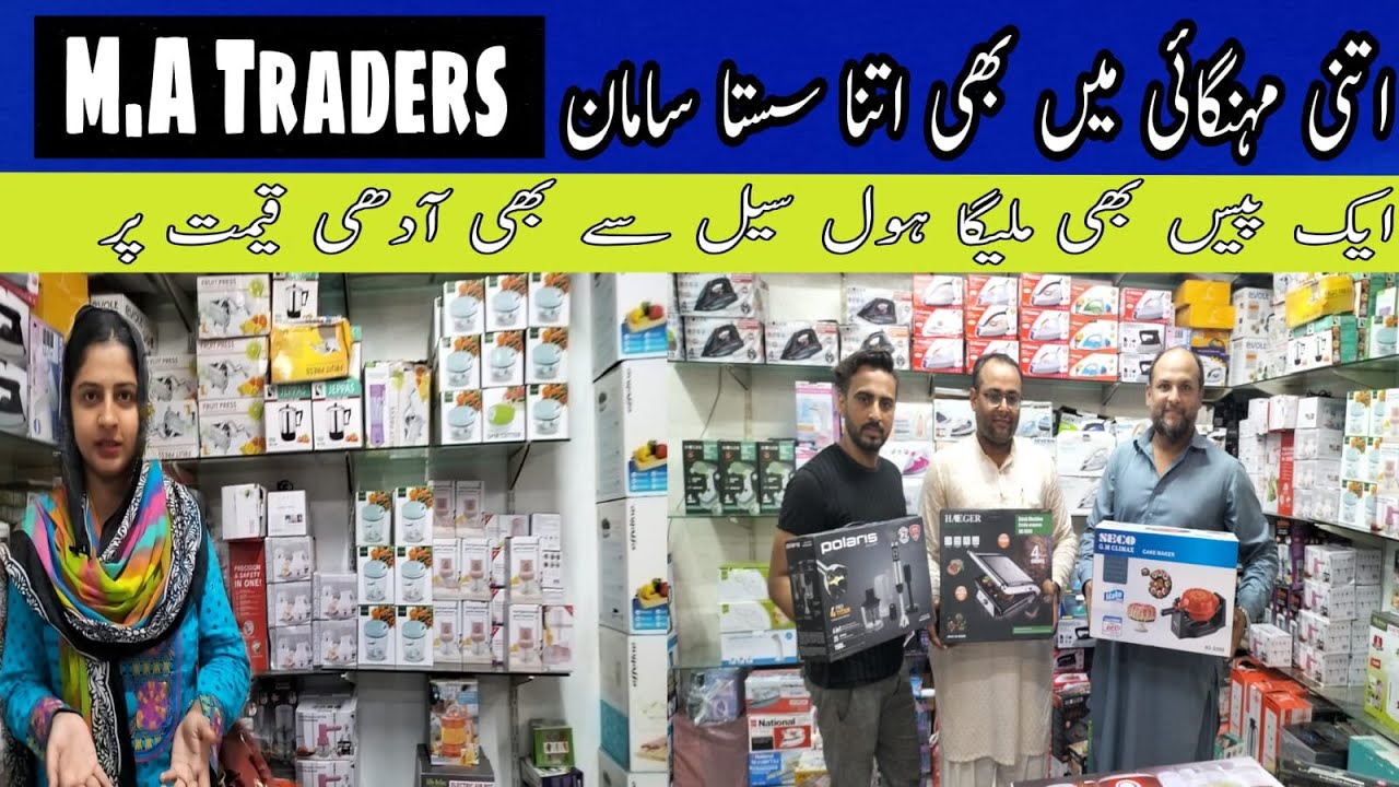 **sale**wholesale electronic shop in Pakistan | M.A Traders |home appliances 2022| Hand blender