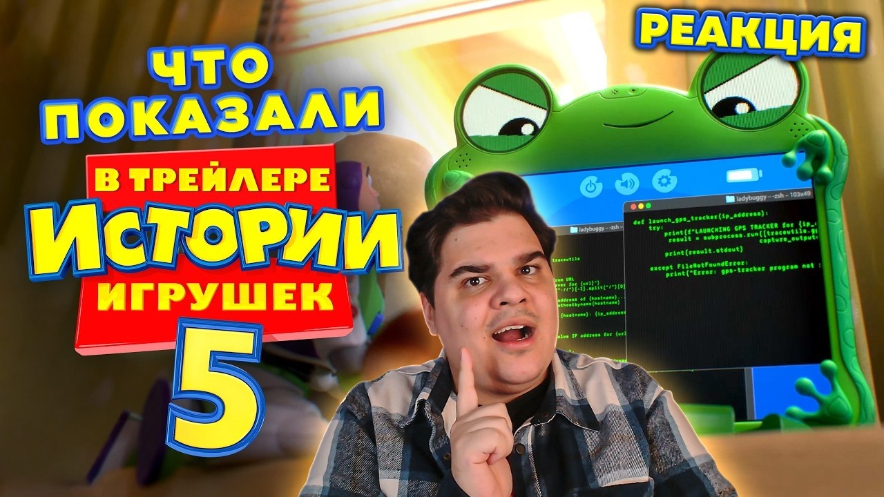 ▷ ЧТО ПОКАЗАЛИ в трейлере 