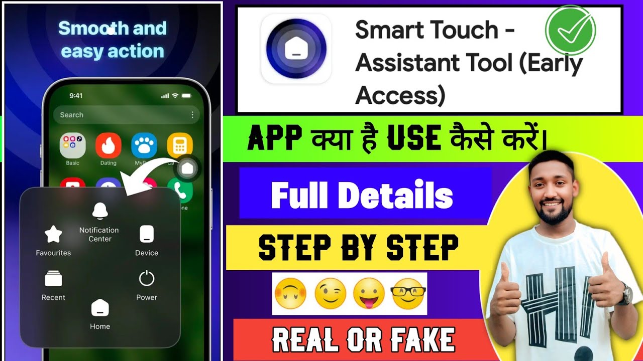 Smart Touch Assistant App क्या है? Full Details & Step by Step Guide | Real or Fake