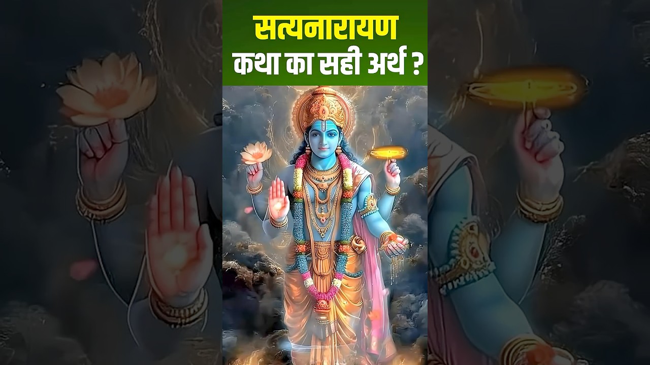 Satyanarayan Katha Decoded | Story Or A Secret Life Lesson? | Hidden Truth Revealed By KL Upadhyay