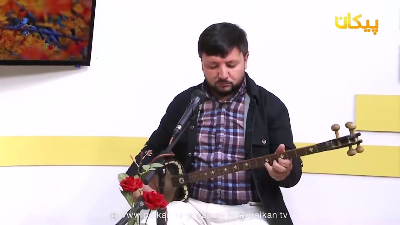Ghazal mawlana- Dawood Pzhman /غزل مولانا - داوود پژمان