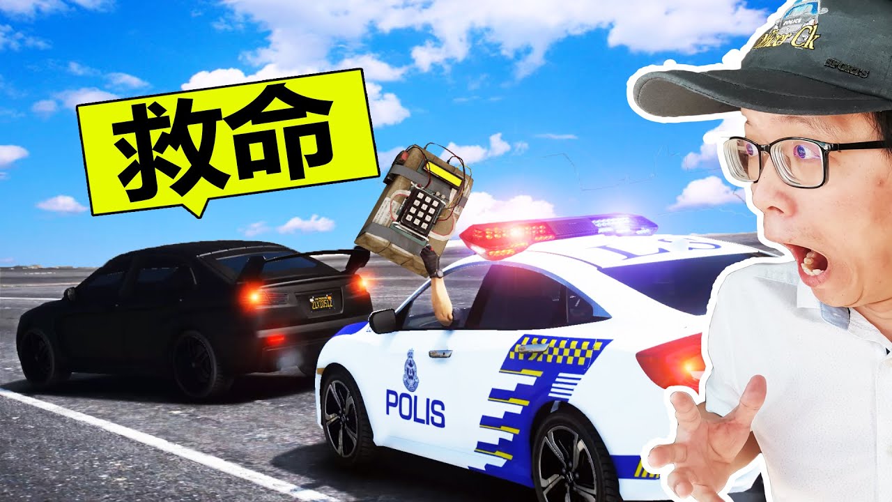GTA5 警方使用貼彈來追匪！導致全場的車子都爆炸，嫌犯也跟著被燒焦了（OMG 😱）