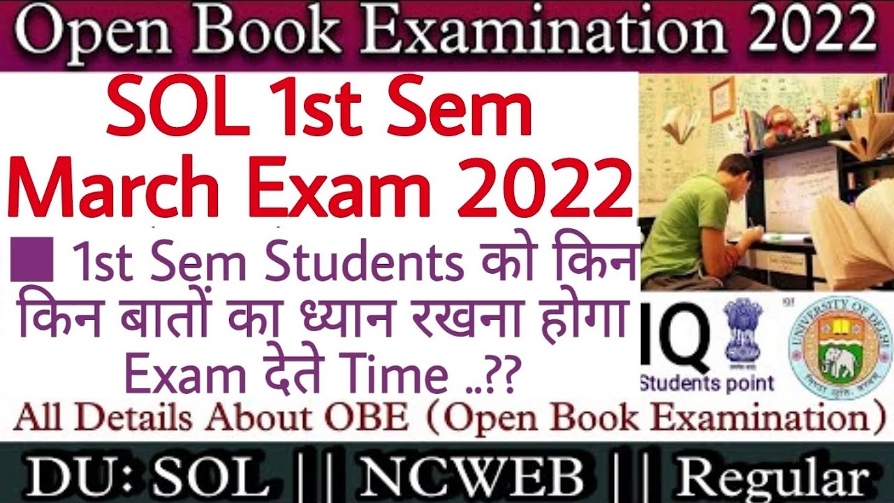 1st Sem Exam 2022 | Open Book Examination 2022 || 1st Sem Exam कैसे होगा ?| 1st sem march exam 2022