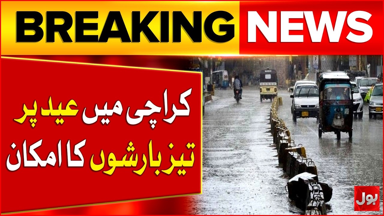 Heavy Rain Prediction In Karachi On Eid | Eid Moon Sighting | Forecast Latest Updates | BOL News