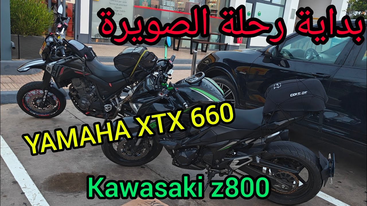 بداية رحلة جديدة بسباب الضبابة وقفنا في البئر الجديد yamaha xtx 660 Kawasaki z800