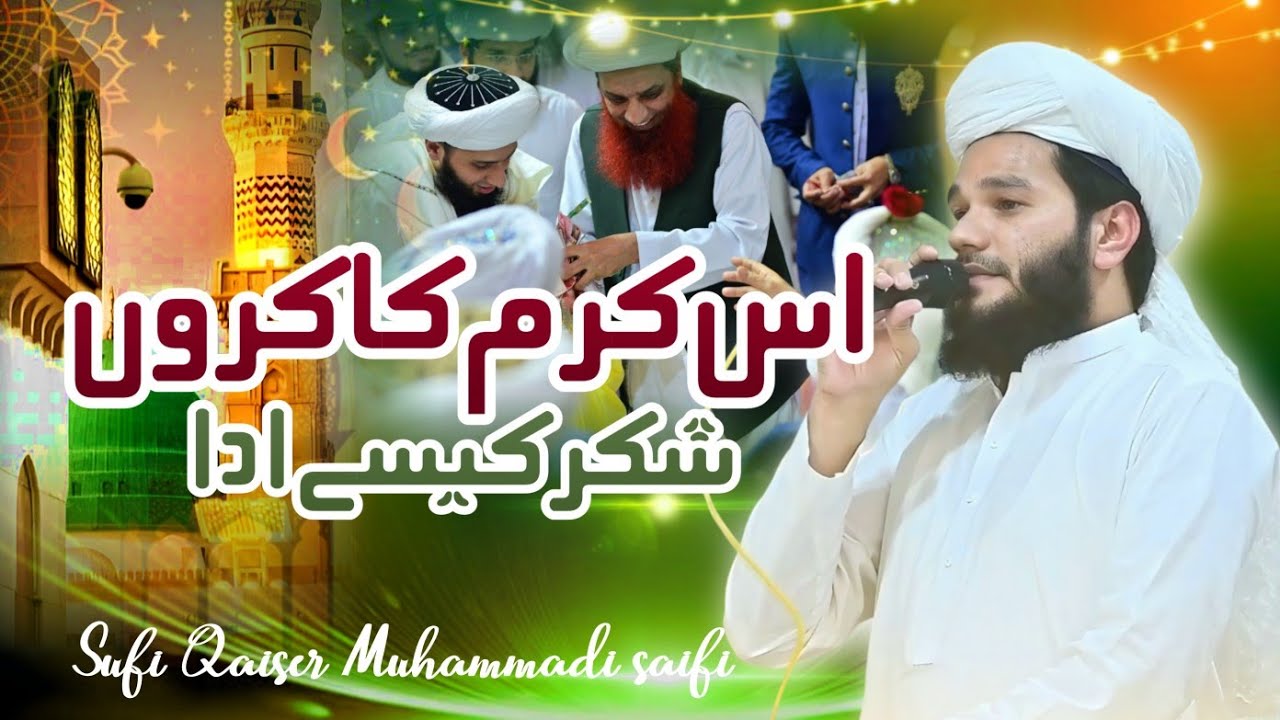 Is Karam ka Karnu Shukar Kaisy Adda| Sufi Qaiser Saifi| Salana Mehfil 2025