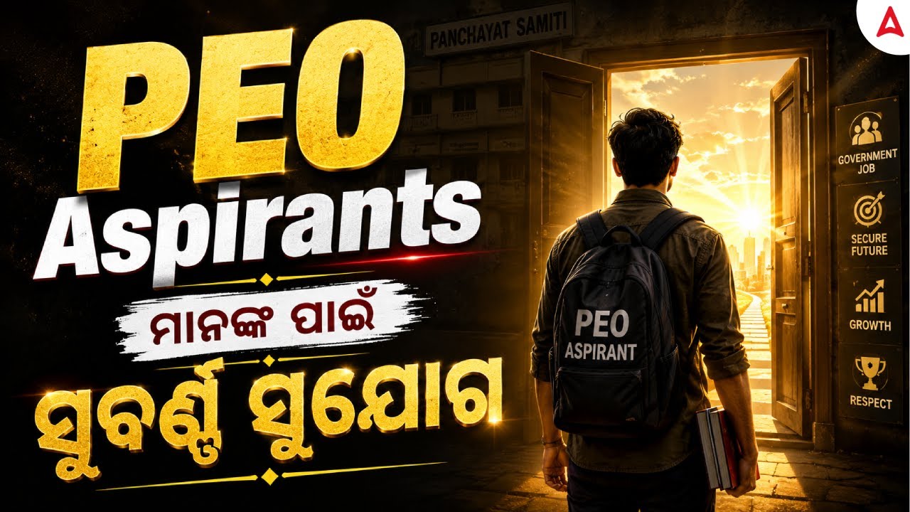 PEO Vacancy 2026 |🔥 Golden Opportunity for PEO Aspirants | OSSSC PEO Recruitment 2026 Notification