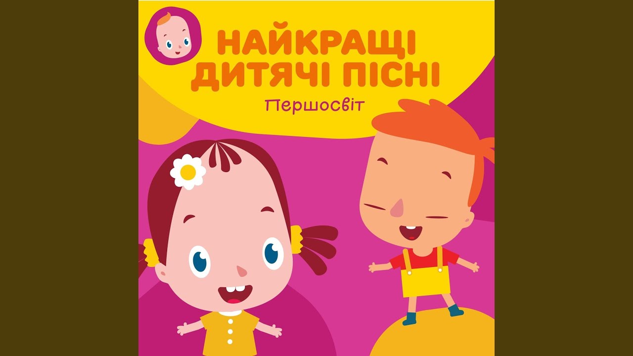Дощик дощик зачекай