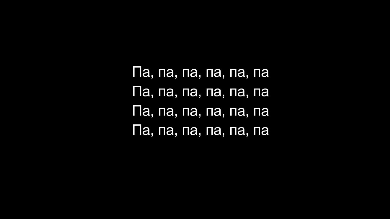 Mull3 – Моя дама (Текст/Lyrics)