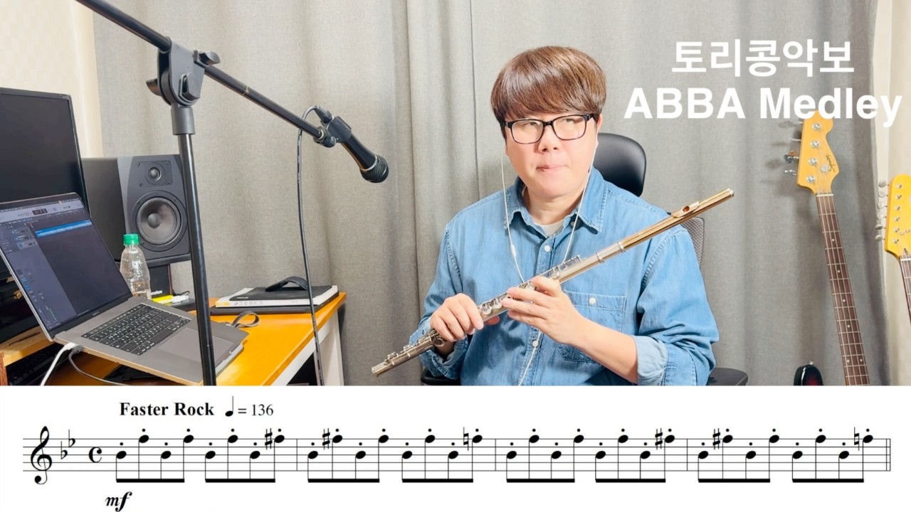 아바 메들리 플릇 솔로연주 악보