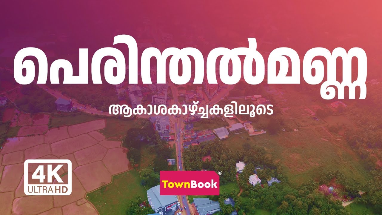 PERINTHALMANNA | AERIAL VIEW 2023 | TOWNBOOK SKY STORIES