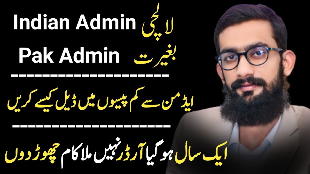 How to Deal with Admin in Low Price for Guest Posting || Most Demanding Video