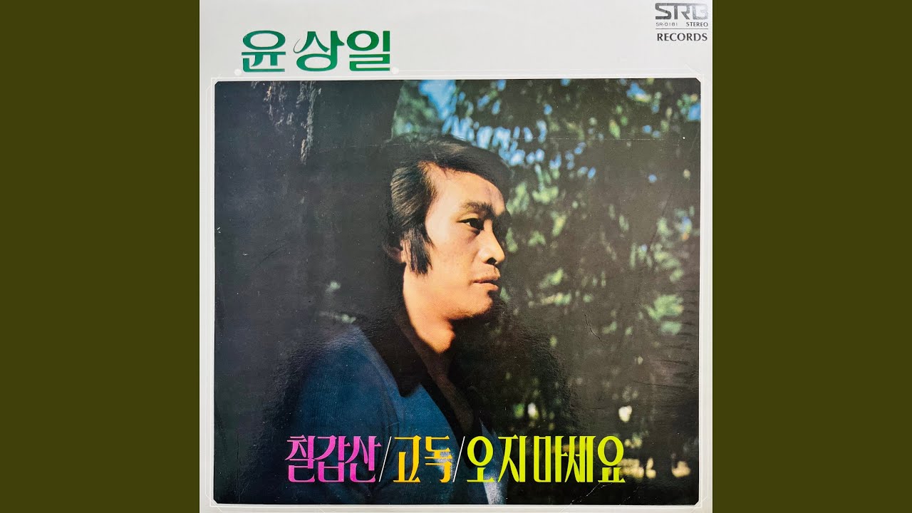 첫사랑