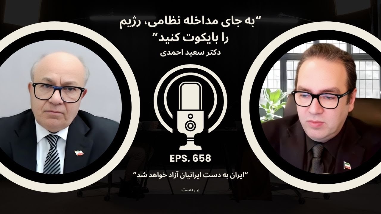 دکتر سعید احمدی: چرا اپوزیسیون حتی در برابر کشتار هزاران نفر هم متحد نمی‌شود؟
