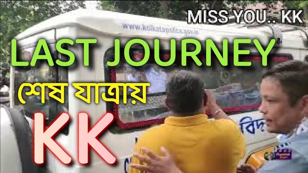 KK LAST VIDEO in KOLKATA HOSPITAL||  LAST JOURNEY || CM GIVE GUN TRIBUTE || KOLKATA LAST VIDEO