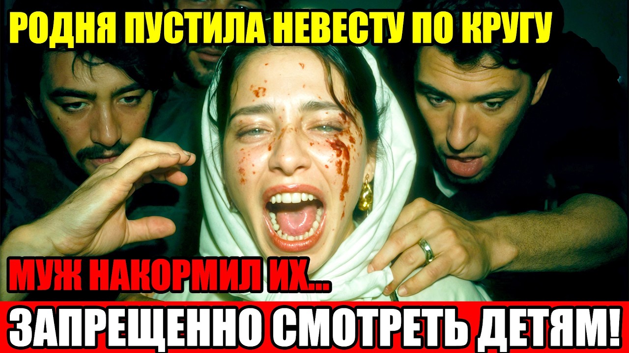СВАТЫ «ПРОВЕРИЛИ» НЕВЕСТУ ДО СВАДЬБЫ. Жених узнал — накормил их СОБСТВЕННЫМ... на поминках!